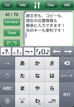 SMS (^_^) Japanese Keyboard KANA