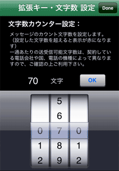 SMS (^_^) Japanese Counter