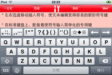 Easy Mailer Spanish Keyboard Landscape Screenshot