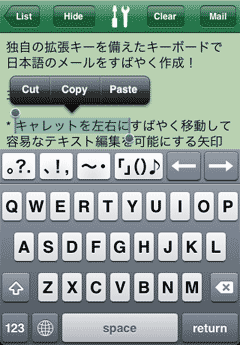 Easy Mailer Japanese Keyboard Screenshot