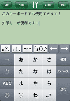 Easy Mailer Japanese Keyboard KANA