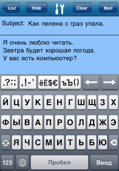 Easy Mailer Russian Keyboard