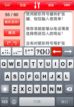 SMS (^_^) Smile Chinese QWERTY