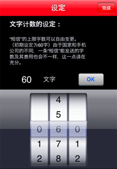 SMS Smile Chinese counter