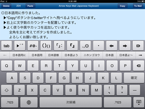 Arrow Keys Japanese Mail Keyboard