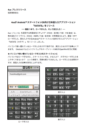 KATATE ローマ字 横キーボード