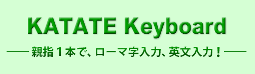 KatateTitle